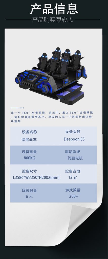 Full front view showcasing the dark spaceship design, six synchronized motion seats, six Dapeng E3S headsets, and 19-inch spectator display.